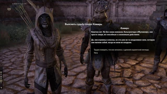 The Elder Scrolls Online Elsweyr часть 11