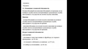 Рекомендации_по_заполнению_заявления_на_ГРАЖДАНСТВО