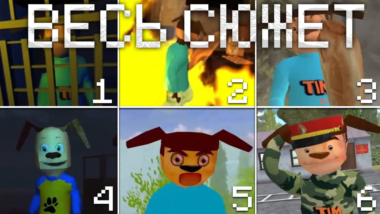 ВЕСЬ СЮЖЕТ СЕРИИ ИГР 5 НОЧЕЙ С ТИМОХОЙ И ПОБЕГ ОТ ТИМОХИ! (ВСЕ КАТ-СЦЕНЫ)