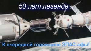 "Эпасафа" - афЁра Эпас, разоблачения к её 50летию. 3-я часть. 5-частной саги #луафАсра #засечечник
