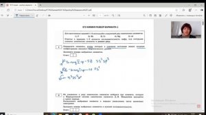 ЕГЭ Химия задание 1