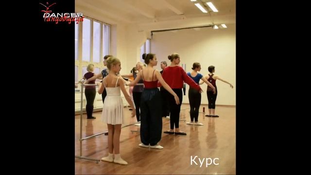 Летний Курс ИНТЕНСИВ  Exer по классике для танцоров, педагогов хореографов Кто готовится поступать