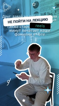 Если не пойти на лекцию