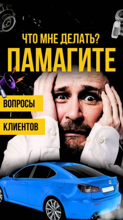 Жалобу в себе не держи, голосовое запиши 🤣🤣🤣 #прикол #жалоба #работасклиентом #gtuners #тюнинг