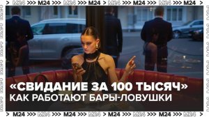 Москвичей предупредили об опасности интернет-знакомств - Москва 24