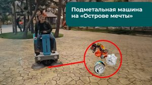 Тест-драйв Wellland S1250 на «Острове мечты»