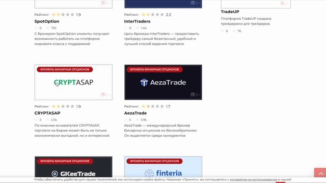 Почему о TradeUP.net есть негативные отзывы? Они мошенники или жертвы мошеннических сайтов?