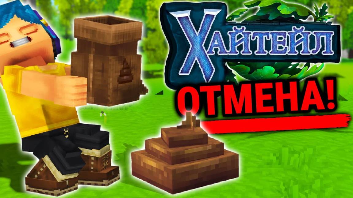 Хайтейл - ВСЁ! Конец Разработки - Hytale НЕ ВЫЙДЕТ! | Nerkin