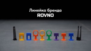Система выравнивания плитки СВП ROVNO