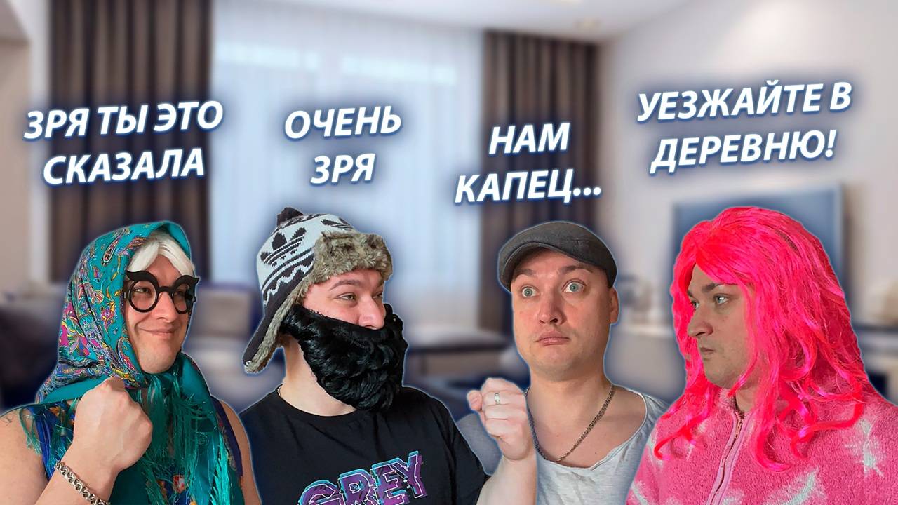 СЕРИАЛ "ВЕСЁЛАЯ СЕМЕЙКА" / 2 СЕЗОН / 194 СЕРИЯ / МАМЕ И ПАПЕ НАДОЕЛИ БАБУЛЯ С ДЕДУЛЕЙ / GREY SHIP