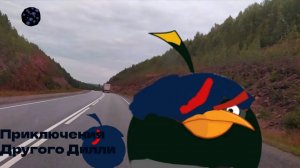 Приключения Другого Дилли