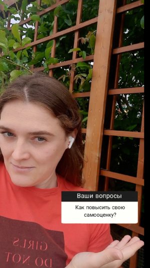 Как повысить свою самооценку?