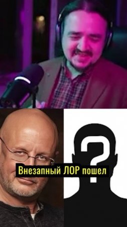Общий Знакомый с Гоблином Пучковым #shorts
