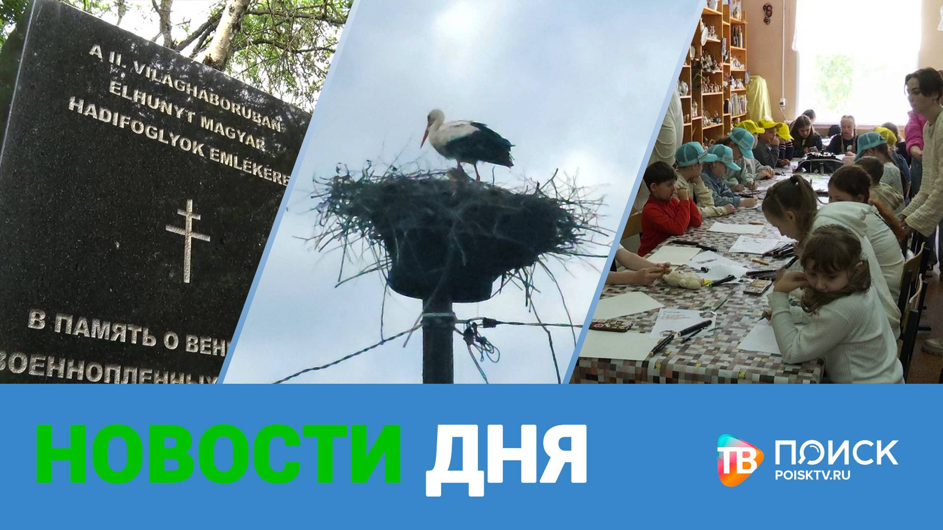 Клин. Новости дня 24.06.25