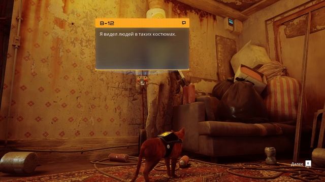 Stray / Стрей прохождение ➤ Бродячий рыжий кот, спаситель поневоле