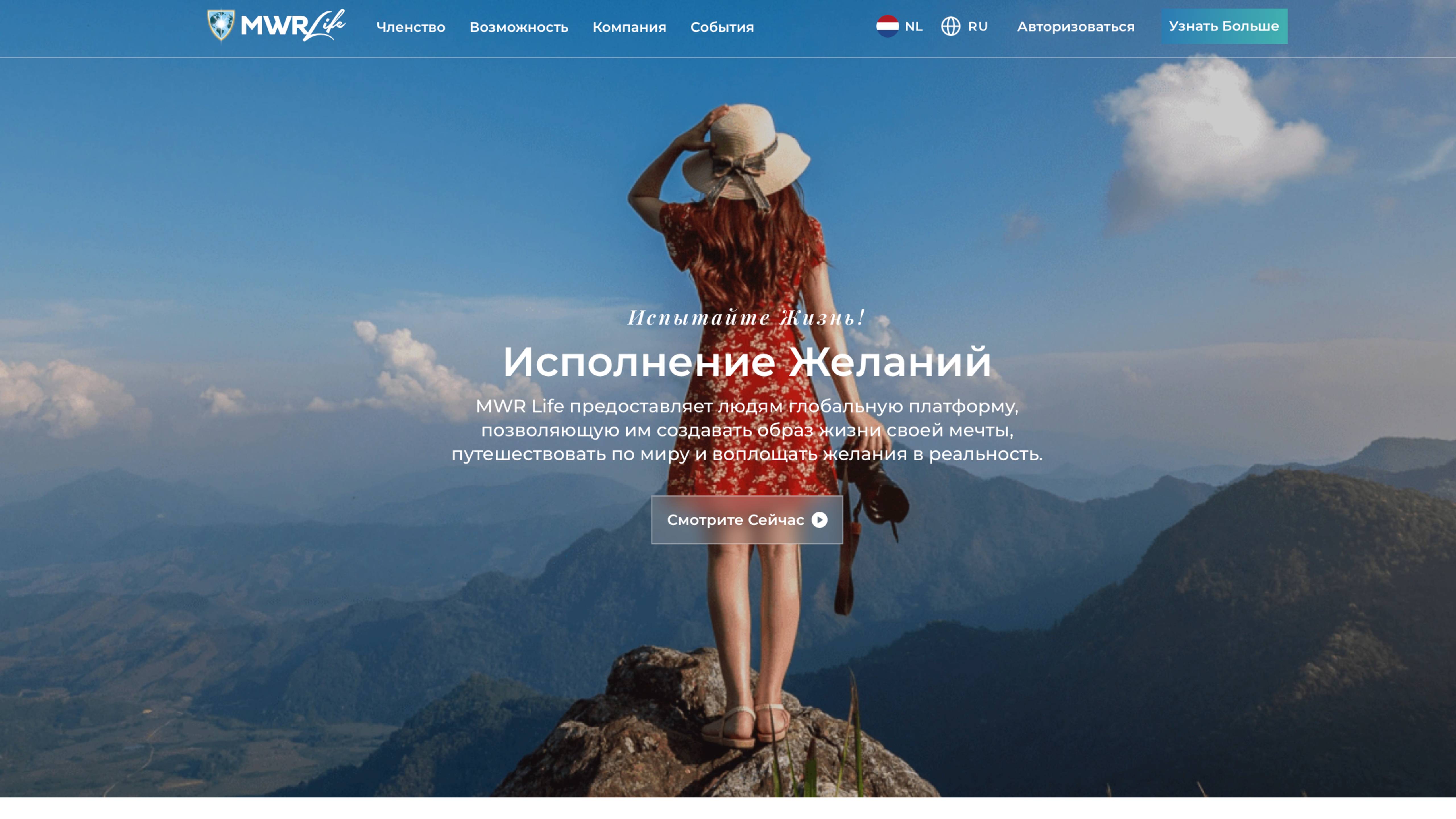 Пирамида или шанс разбогатеть? Честный обзор на MWR Life