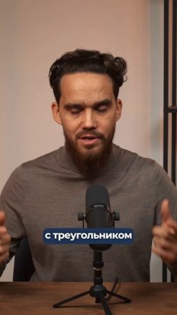 Жертва — тиран — спасатель 🔺