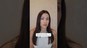 Сожительство или официальный брак? #shorts #сожительство #брак #семья #отношения #мужчина #женщина