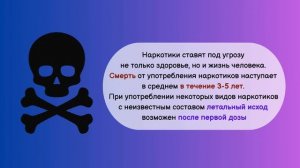 Задумайся (антинаркотический ролик)