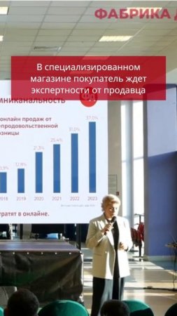 В специализированном магазине покупатель ждет экспертности от продавца