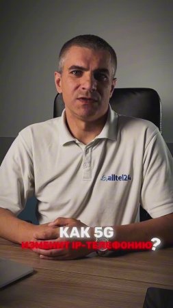 Откройте новые горизонты связи с развитием 5G!