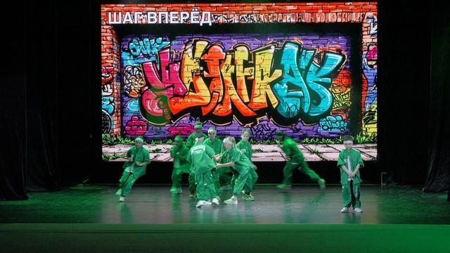 LIFE IS DANCE Хип-хоп (смешанная группа) - “Шаг вперед”
(TRILTAPE&blueberry-BABA YAGA)