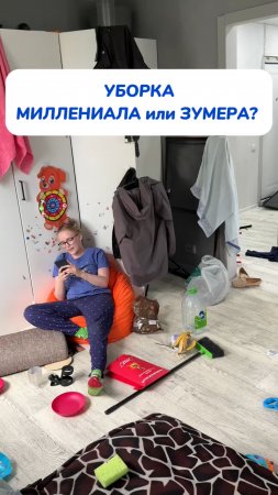 А вы миллениал или зумер?