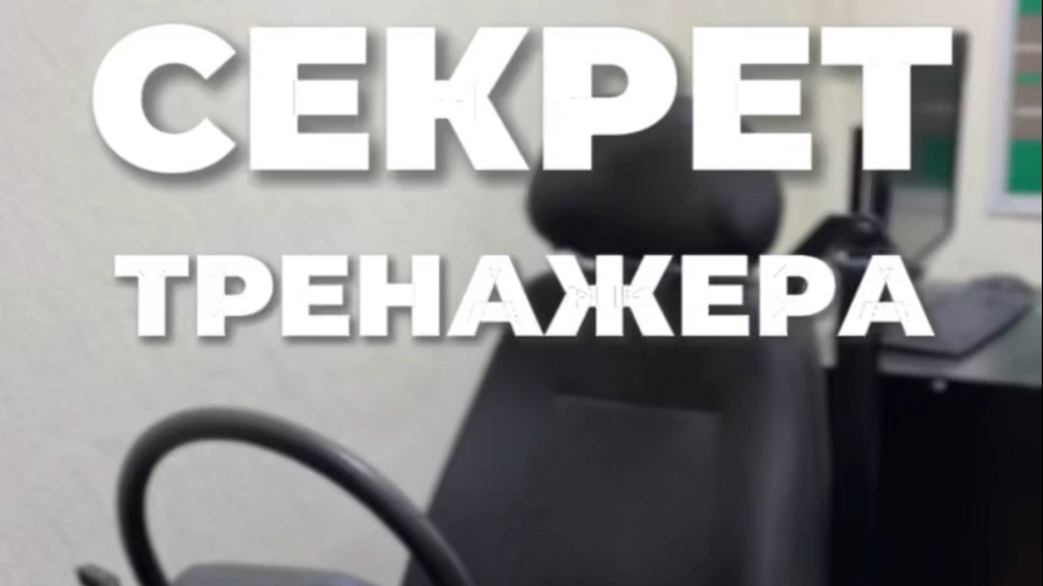 В чем же секрет тренажёра? Подготовка к экзамену в ГИБДД (ссылка в описании). Разбор билетов ПДД