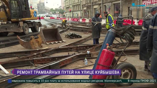 Ремонт трамвайных путей на улице Куйбышева