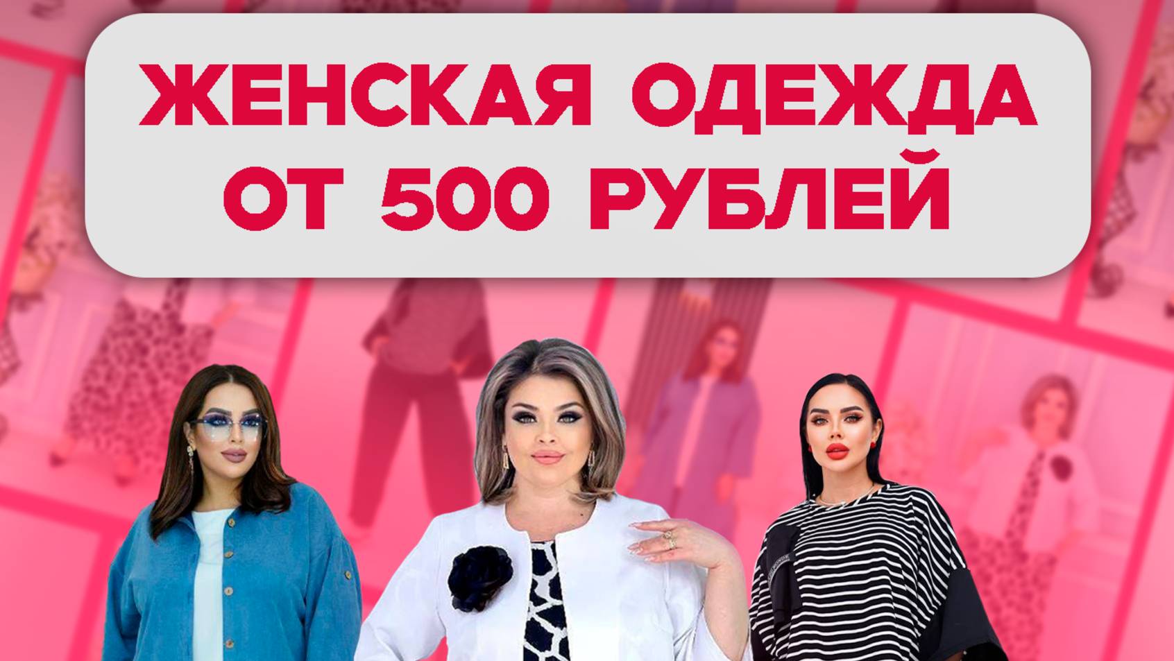 РАСПРОДАЖА / Женская одежда больших размеров от Art-Mari / Рынок Садовод