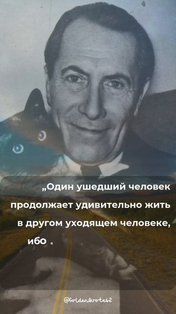Анатолий Мариенгоф