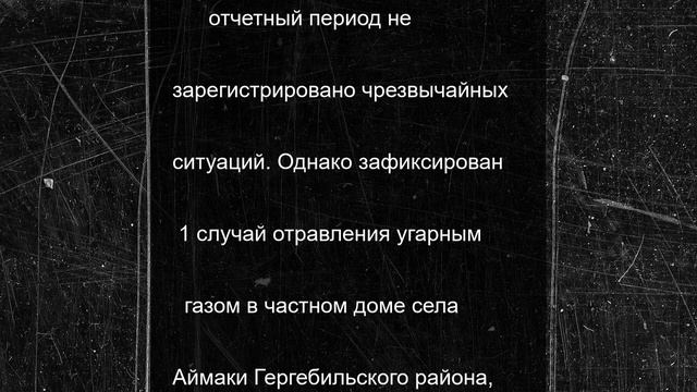 Семнадцать пожаров за сутки произошло в Дагестане