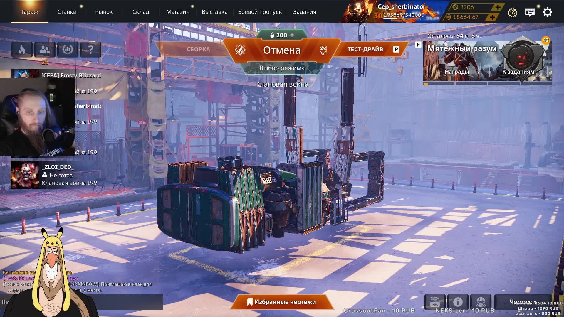 CROSSOUT • Стрим • Розыгрыш ИП в течении стрима • Клановая война • КВ • Русский • English