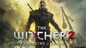 Ведьмак 2: Убийцы королей ( The Witcher 2: Assassins of Kings ) : Часть 2