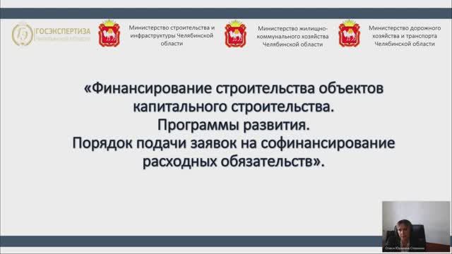 Финансирование объектов капитального строительства. Программы развития