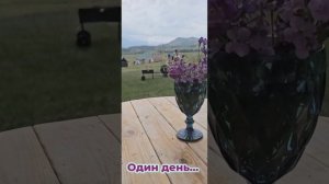 Один день на Алтае..