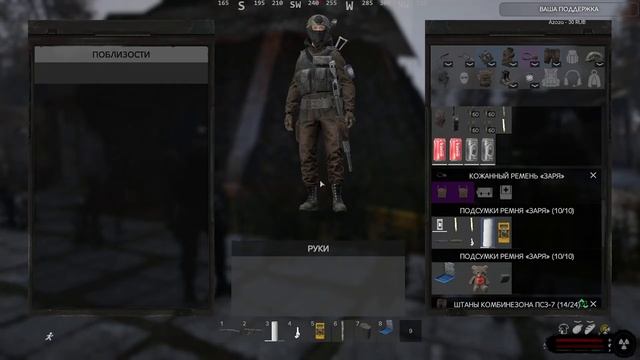 Бункер ученых ☢️ DayZ STALKER RP / 36