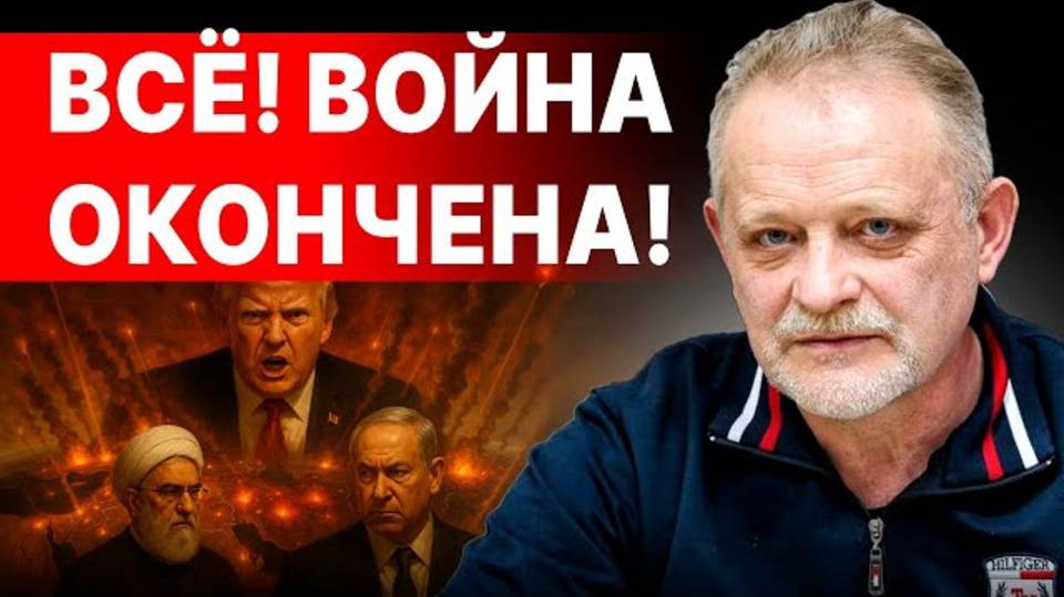 СРОЧНО! ТРАМП ОБЪЯВИЛ ПЕРЕМИРИЕ! ЗОЛОТАРЕВ: ИРАН ОТВЕТИЛ УДАРОМ! ПОКУШЕНИЕ НА ЗЕЛЕНСКОГО! НАТО...