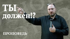 Мотивация апостола Павла. Проповедь.