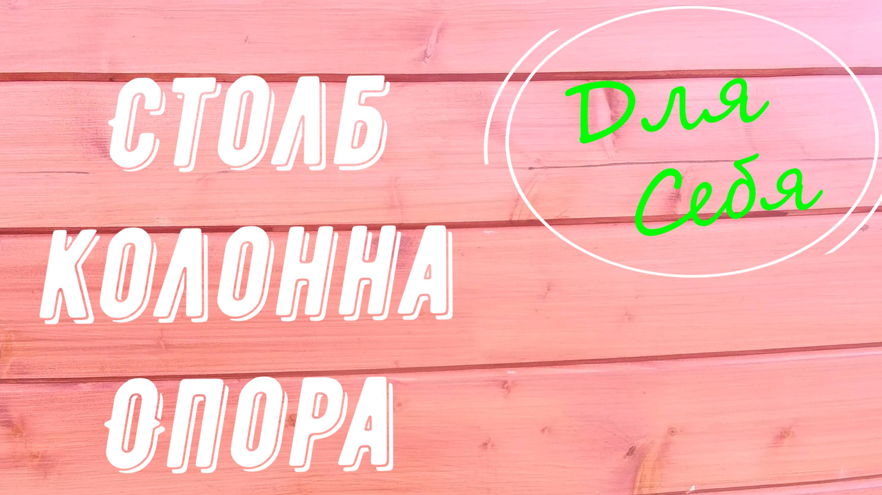 Вертикальная опора Опора пол потолок натяжной Столбы для ограждения лестницы Столбы балюстрады