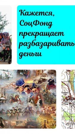 Кажется, бездумное расходование средств соцфонда на мигрантов прекращается
