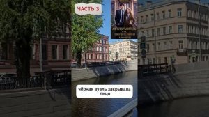 Ангел-хранитель, или Никогда не работай в библиотеке. Часть 3