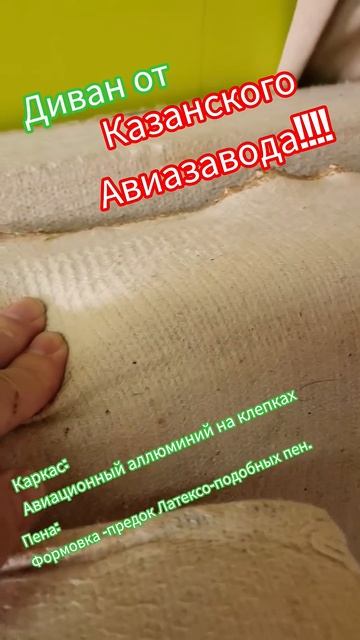 Уникальный диван от Авиационного завода на реставрации. #топ #softa #ремонт #restoration #sofa #diy смотреть онлайн