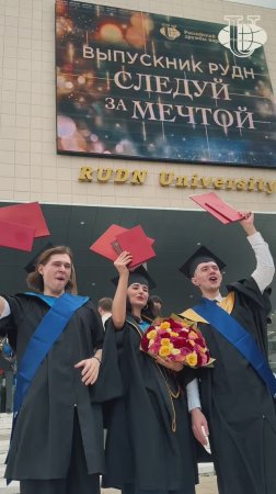 Медики РУДН приняли эстафету выпускных