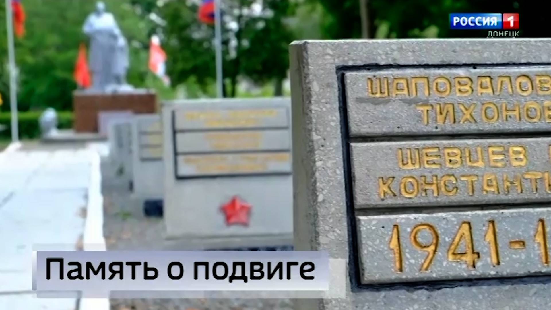 Росгвардейцы отреставрировали мемориал на братской могиле