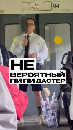 кто он?