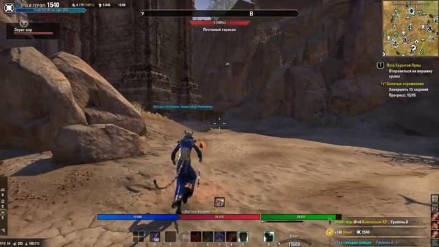 The Elder Scrolls Online Elsweyr часть 2