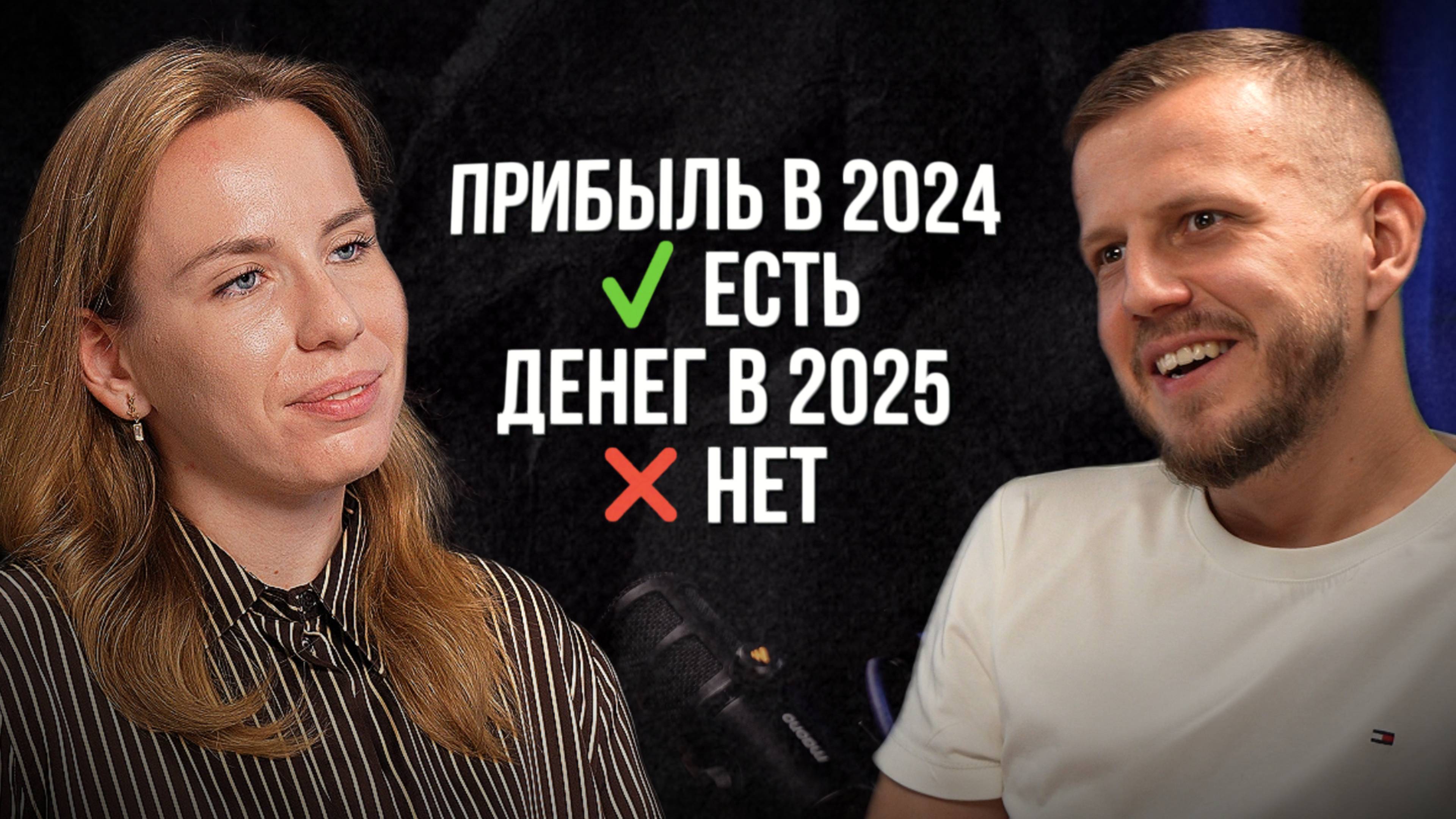 ❌ ПРИБЫЛЬ В 2024 - ЕСТЬ , ДЕНЕГ В 2025 - нет😬 Реальность бизнеса на Вайлдберриз в 2025!