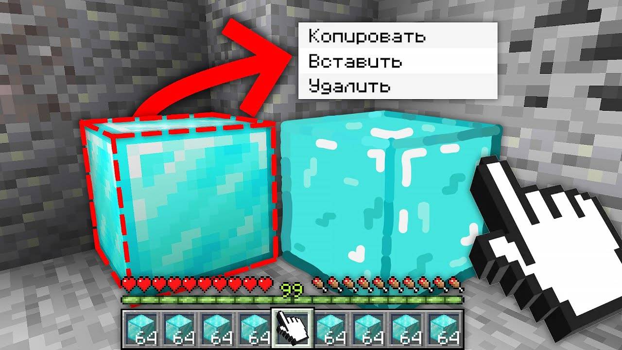 Майнкрафт, но Можно 