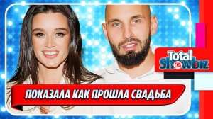Новости Шоу-Бизнеса ★ Бородина показала, как прошла ее свадьба с Сердюковым